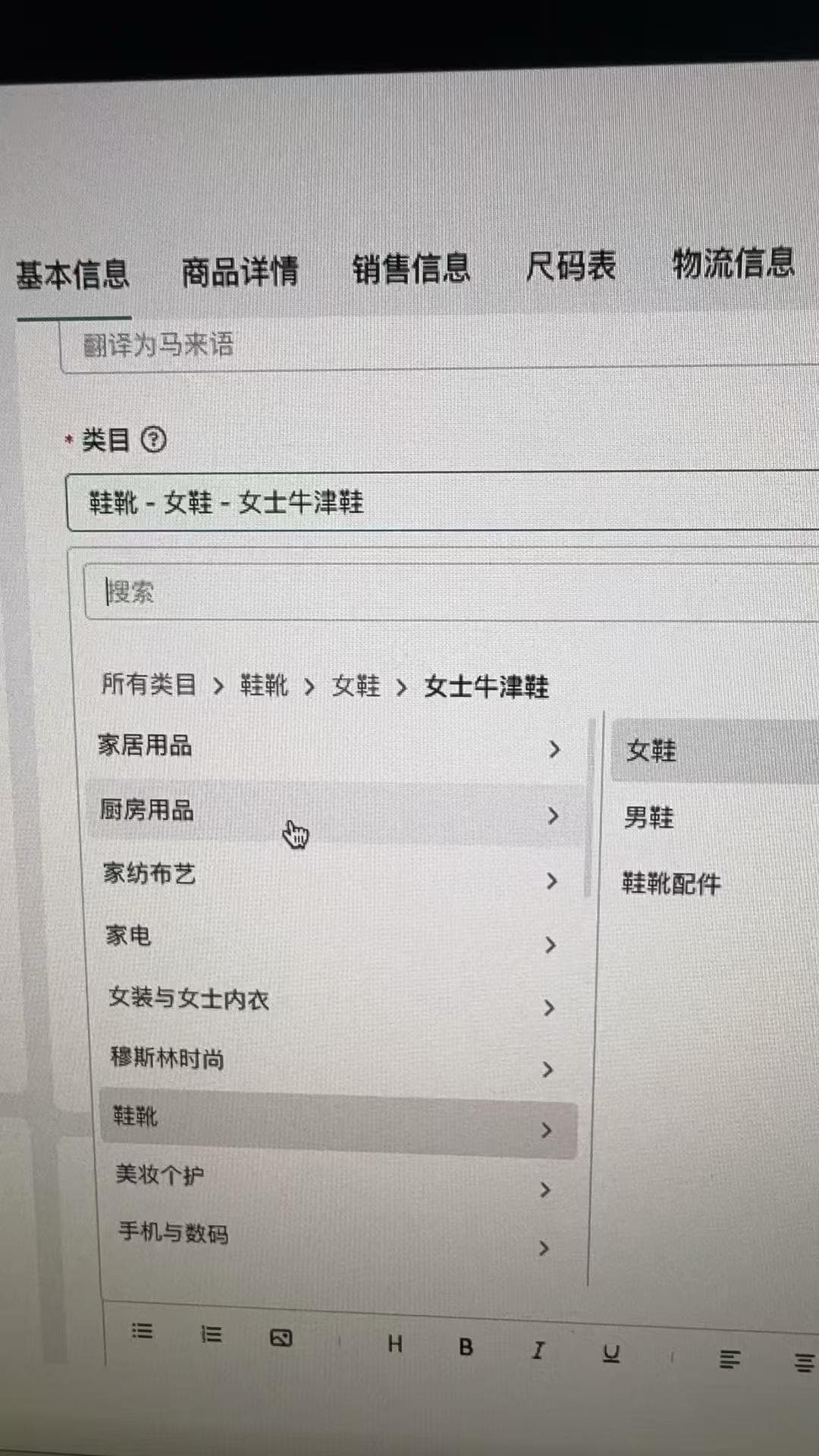 全类目